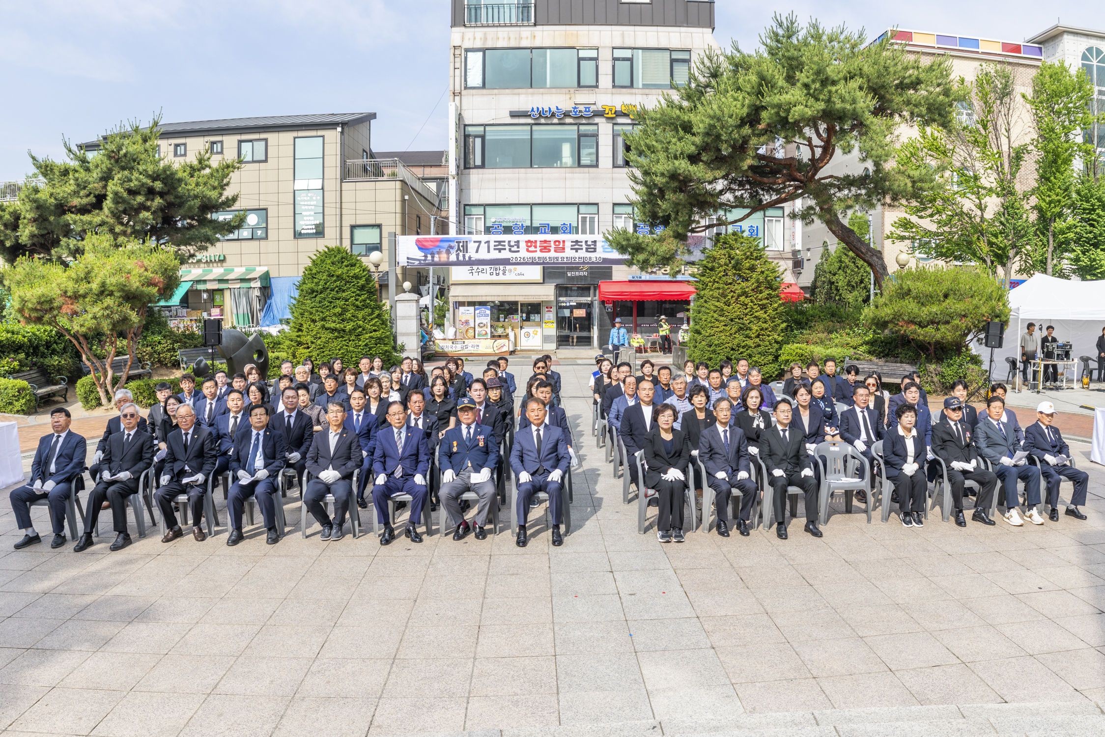 계양구, ‘제71회 현충일 추념식’ 거행 호국영령의 넋을 기리다