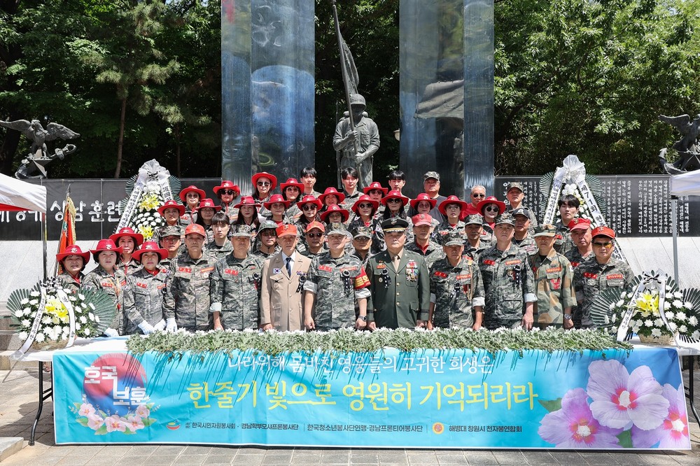창원특례시, 제71주년 현충일 해병대 추념식 개최