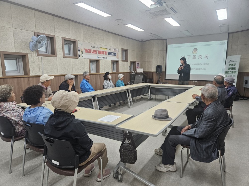 봉화군보건소, 알콜중독예방 프로그램 “술과 나의 거리두기”로 건강한 음주문화 조성에 앞장서