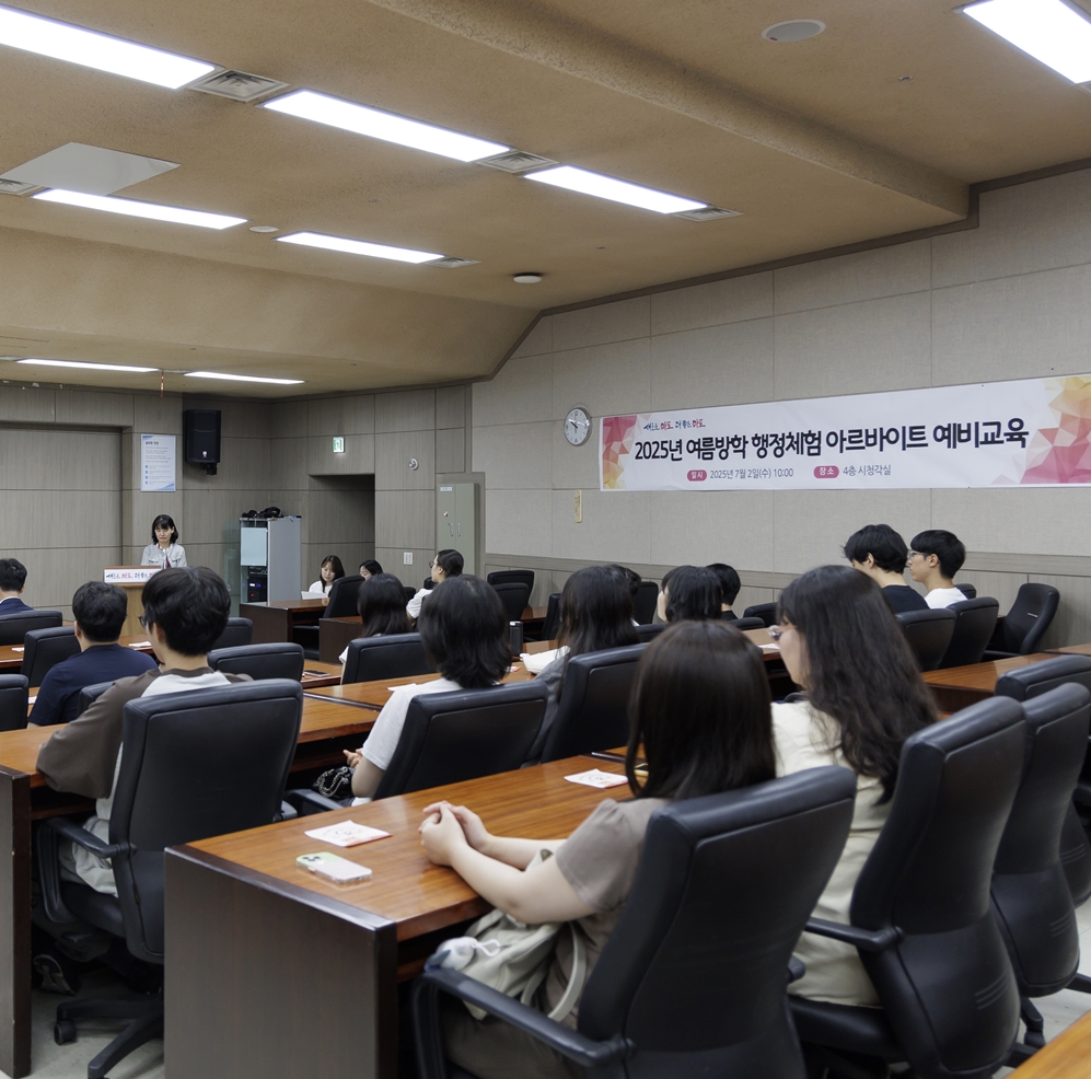 여름방학, 마포구 행정체험 아르바이트 어때요?