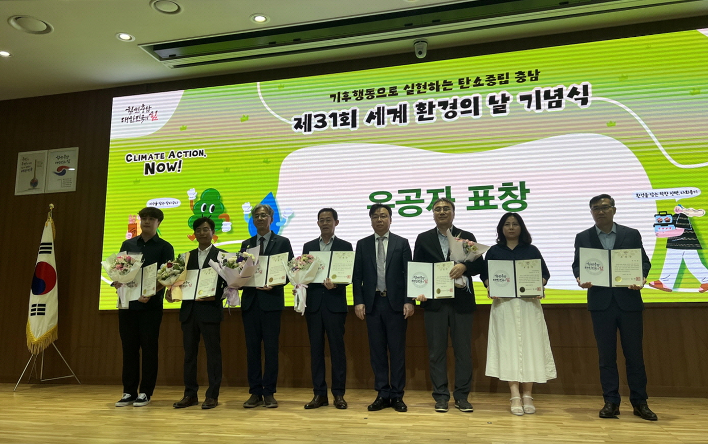 공주시, 녹색제품 구매 실적평가 2년 연속 ‘최우수상’ 수상