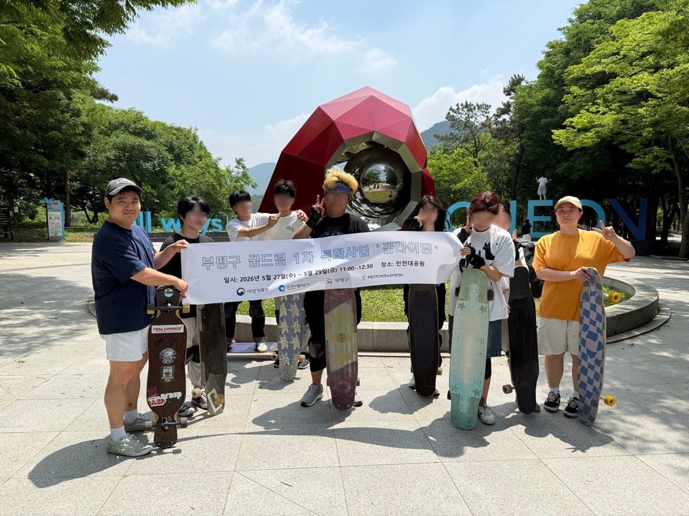 부평구학교밖청소년지원센터, 체력증진 특화사업 ‘꿈라이딩’ 프로그램 성료