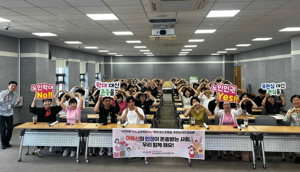 가평군, 요양시설 노인학대 예방교육 실시