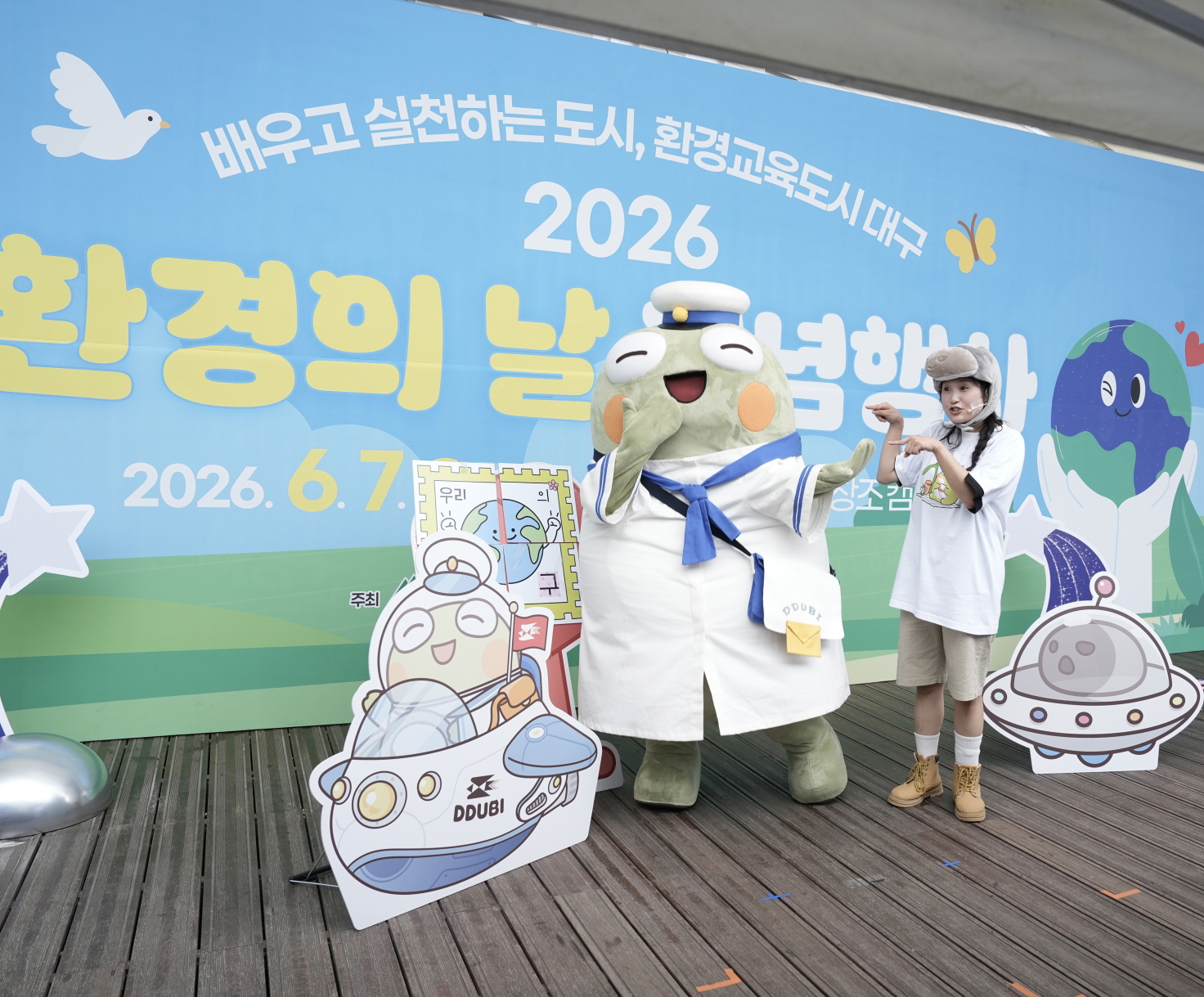 ‘환경우체부 뚜비’에게 도착한 의문의 편지! 수성구, 찾아가는 어린이 공연 운영