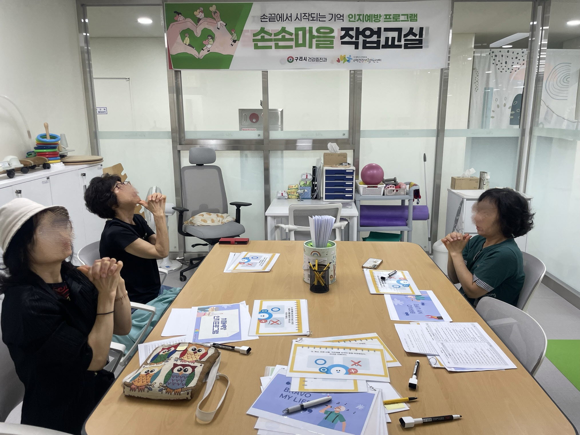 구리시, 「똑똑놀이터·손손마을 작업 교실 2기」 운영