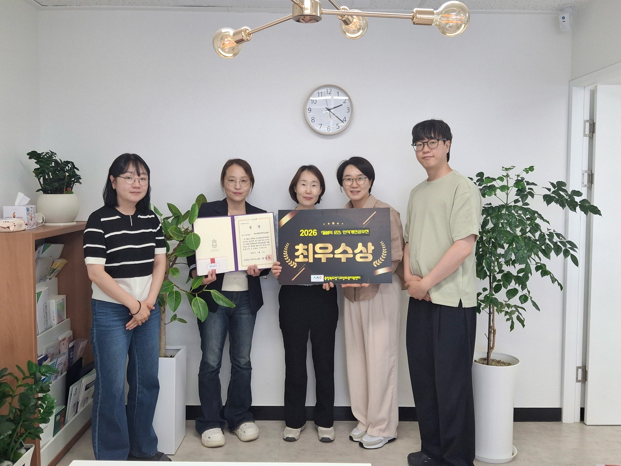 괴산군립치매전담요양원, 충북 장기요양요원지원센터 인식개선 공모전서 4관왕 쾌거