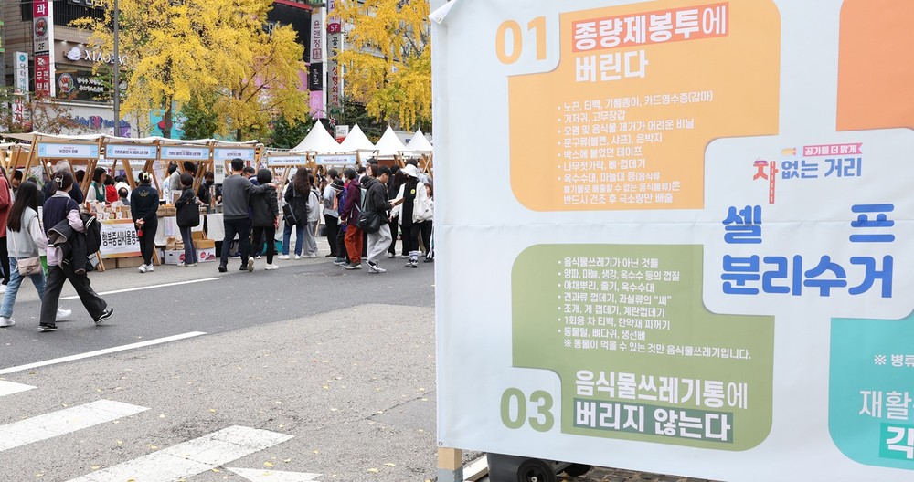 노원, 생활폐기물 감량 우수구 선정 시비 2억 1천만 원 확보