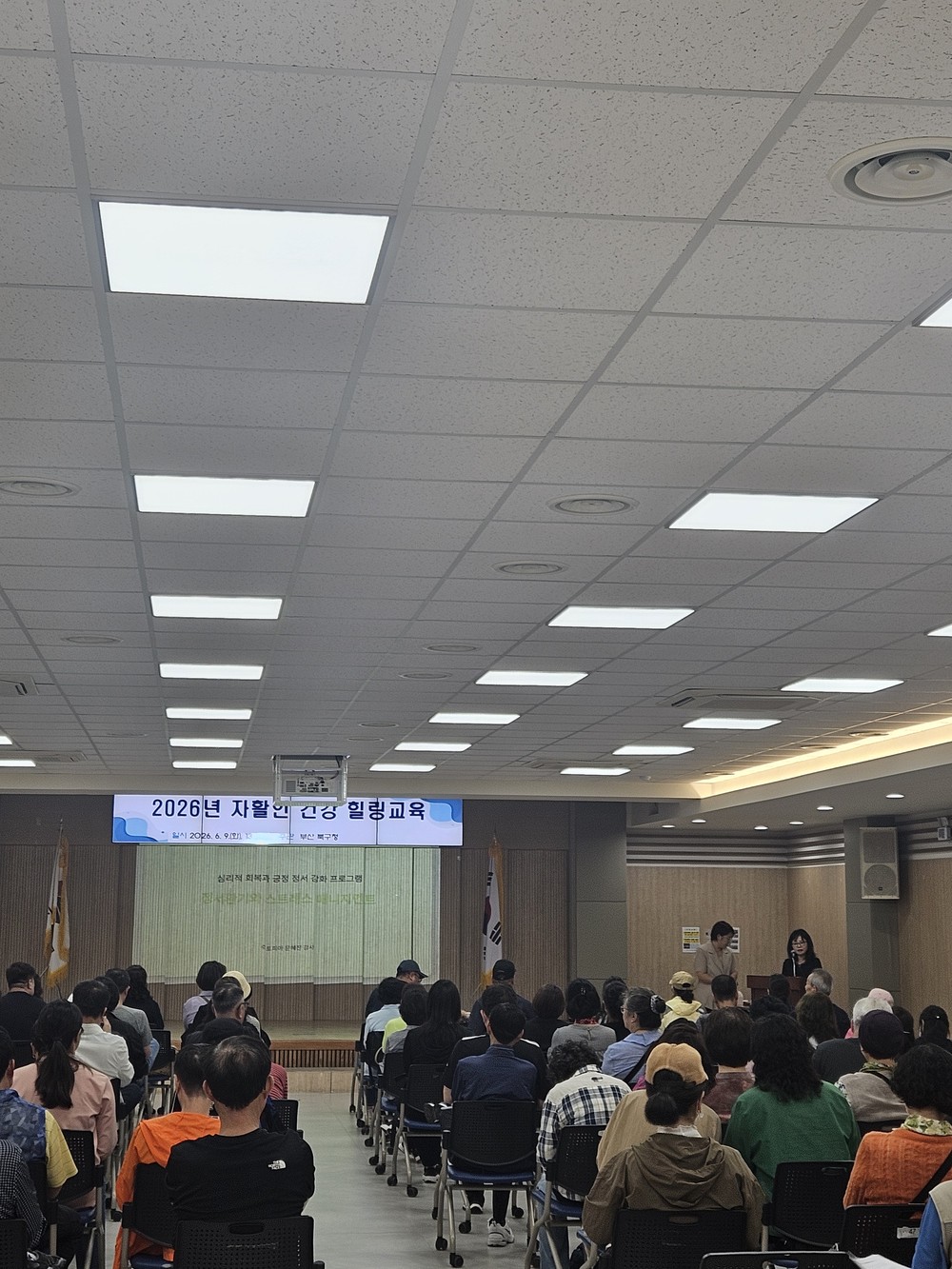 부산 북구, 자활근로자 대상 「자활人 건강 힐링교육」 실시