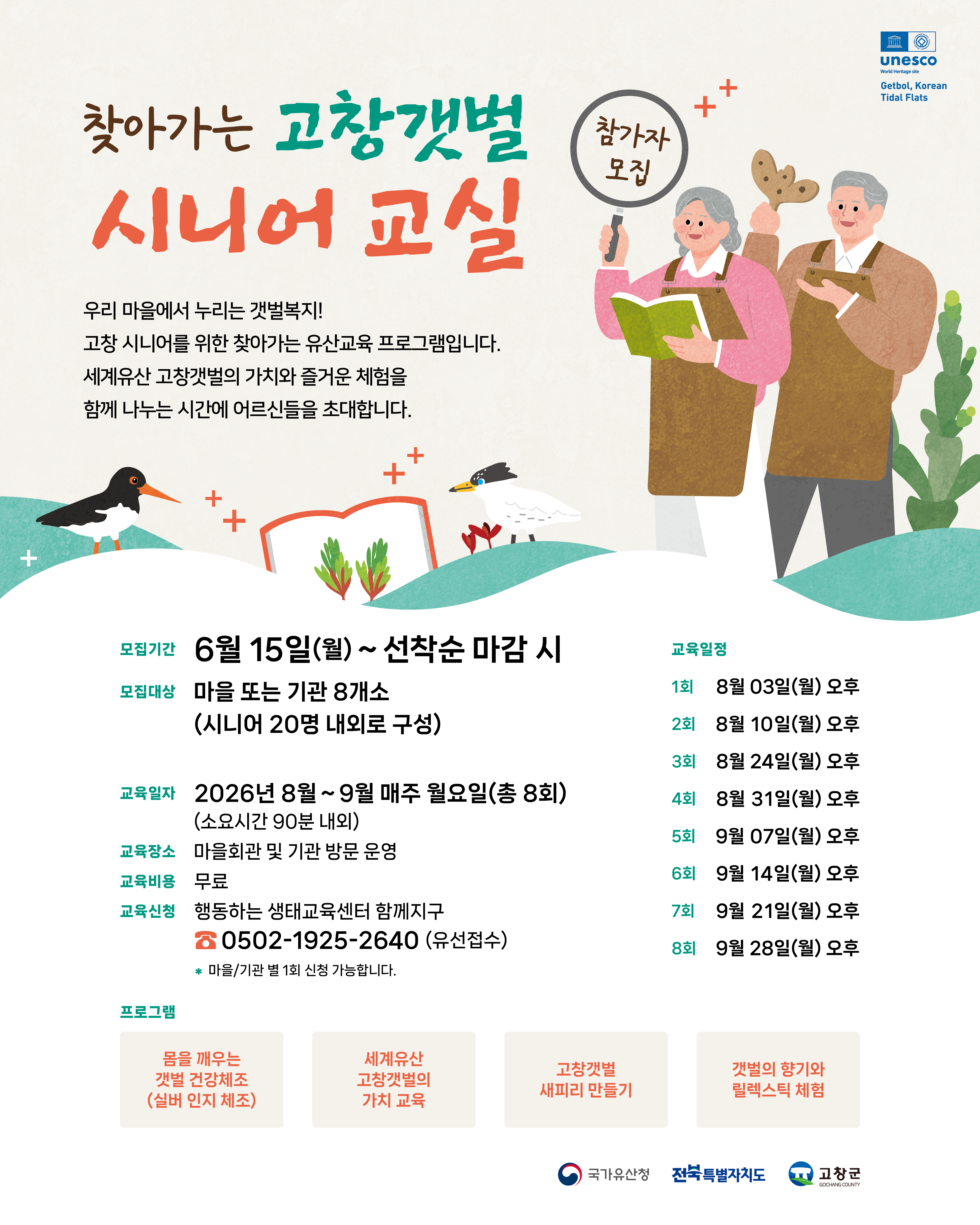 대한민국 넘버원 ‘고창수박’, 2026년 첫 출하 본격 여름맞이 시동