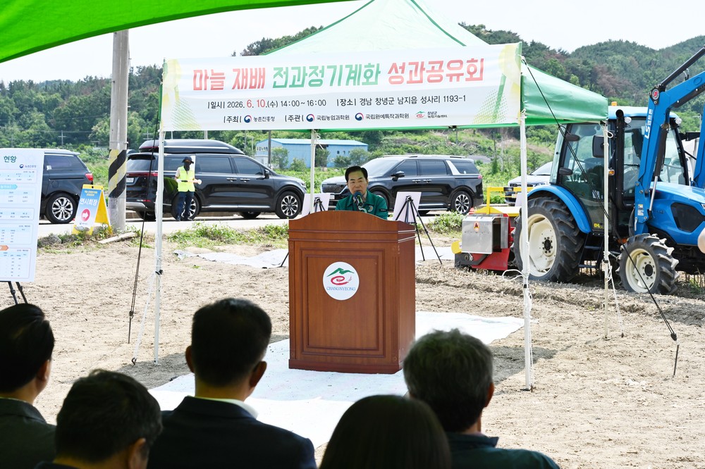 창녕군서 마늘 재배 전 과정 기계화 기술 한자리에