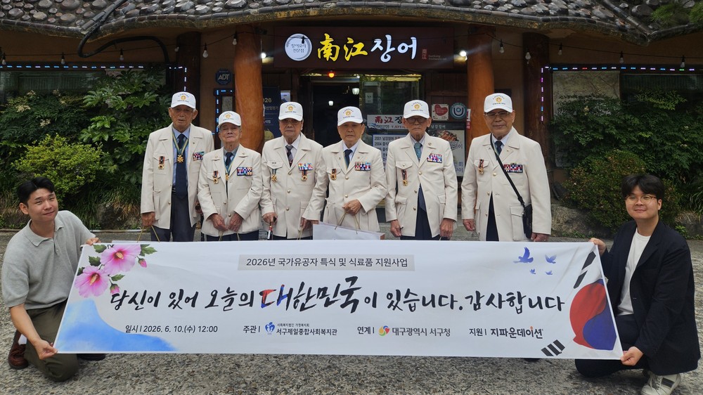 보훈의 달을 맞은 서구, 국가유공자 30명의 ‘따뜻한 식탁’함께 차린다