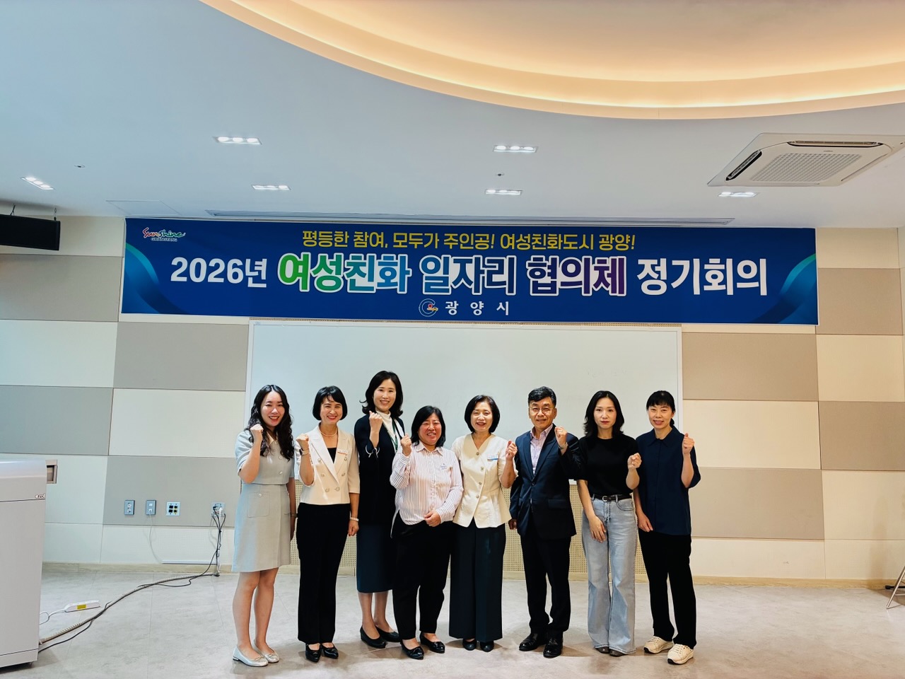 광양시, 2026년 여성친화 일자리 협의체 정기회의 개최