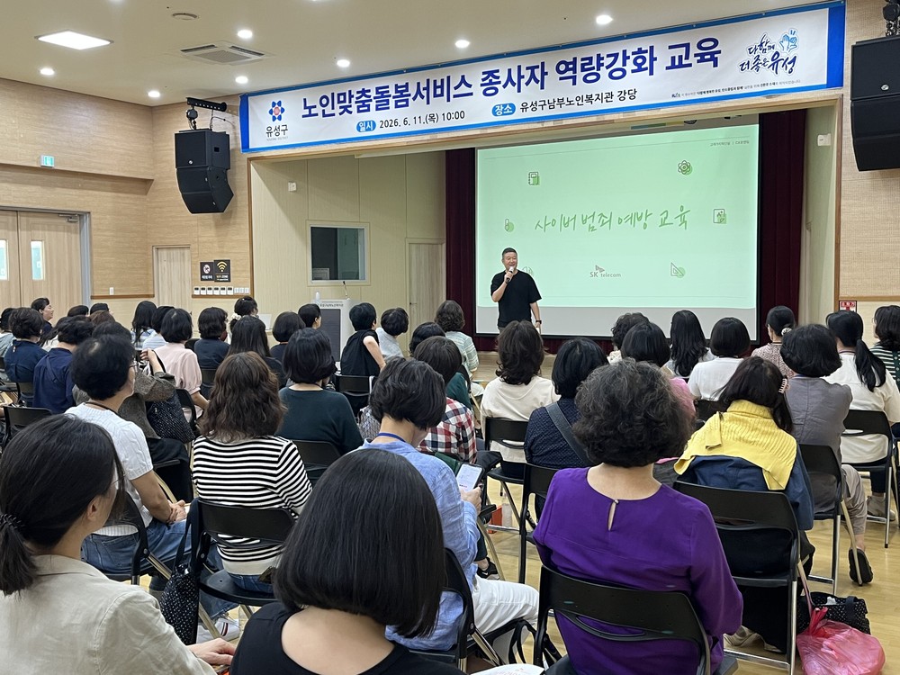 유성구, 취약계층 퇴원 어르신 돌봄 공백 해소 나선다
