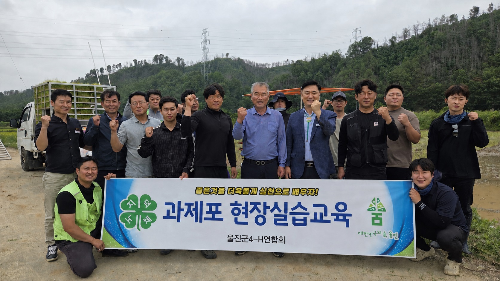 울진군, 청년 농업인 대상 현장 재배기술 교육 추진
