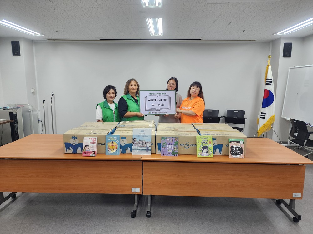 새마을문고 남양주시지부, 사랑의 도서 기증식 개최