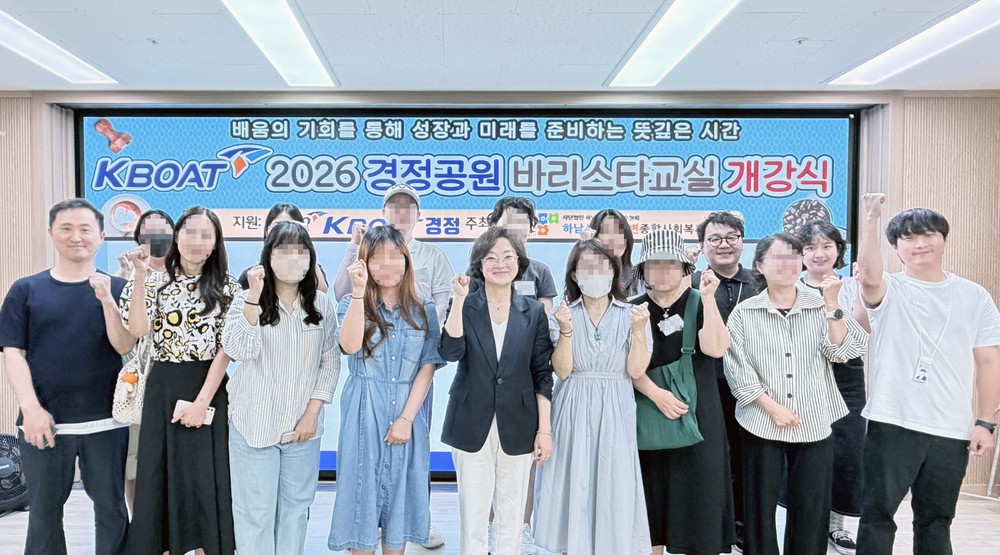 하남시미사강변종합사회복지관 ‘경정공원 바리스타교실’ 개강