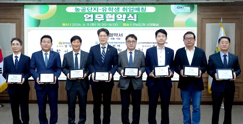 전남도, 유학생-농공단지 취업 매칭 본격화