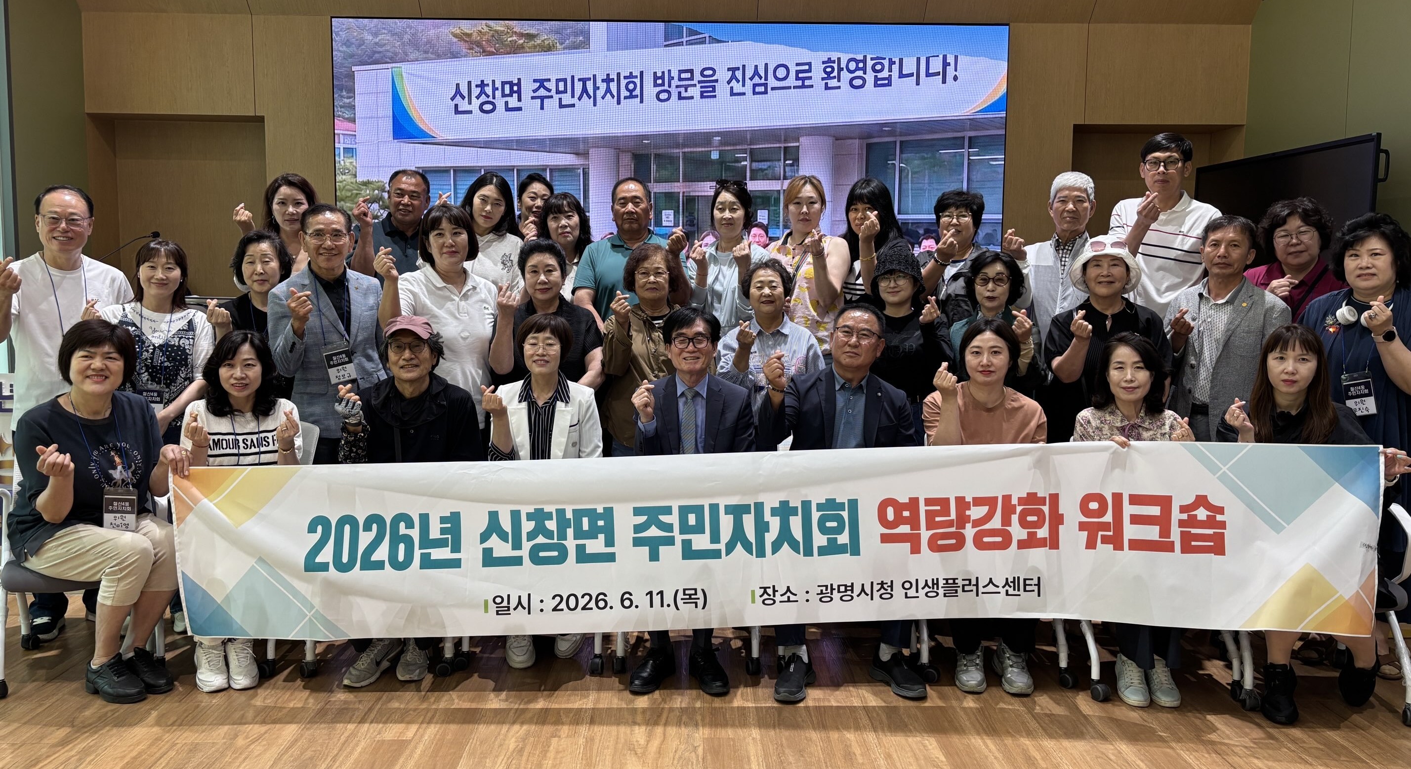 철산4동 주민자치회, 충남 아산시 신창면과 주민자치 우수사례 교류