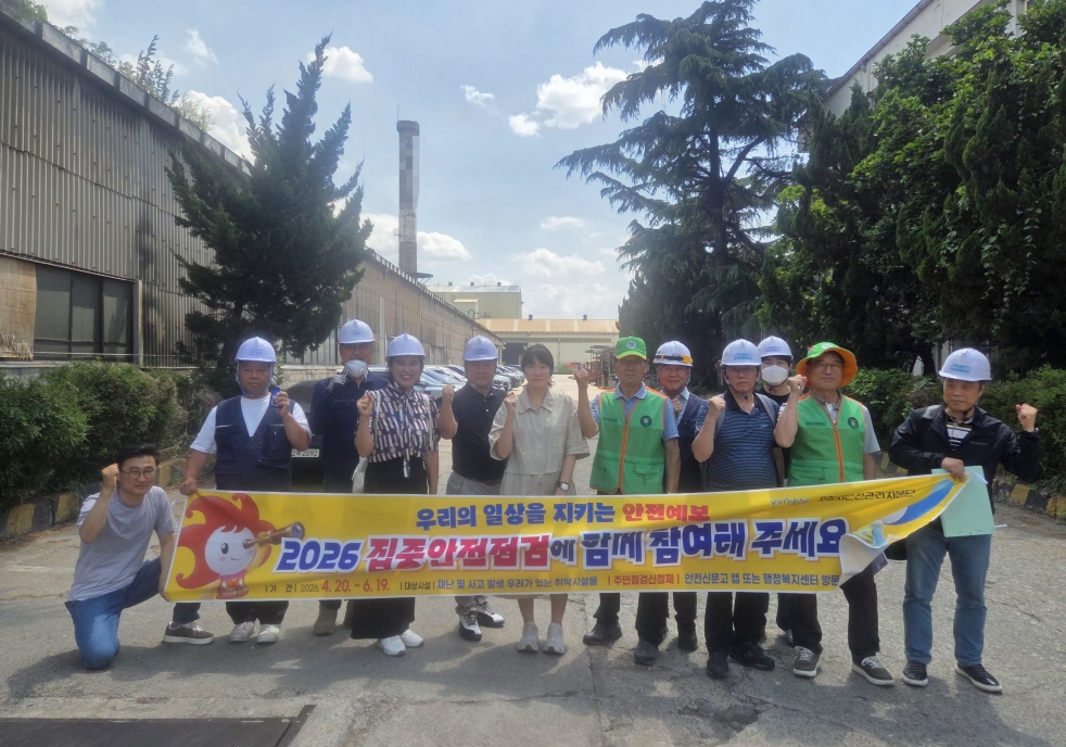 포항시, 지역 공장시설 대상 ‘시민 참여형’ 현장 안전점검 실시