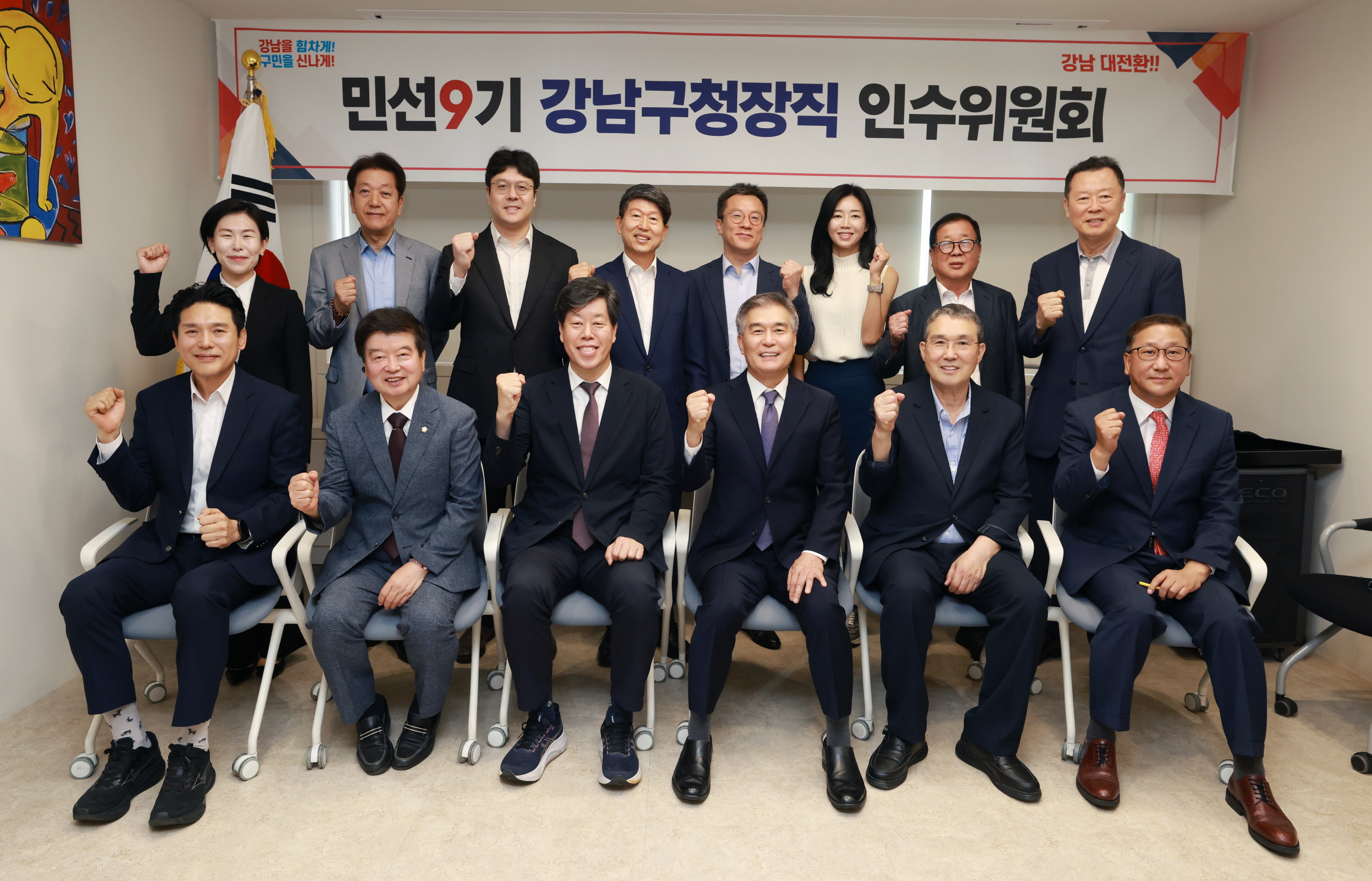 김현기 강남구청장 당선인, 민선 9기 인수위원회 공식 출범