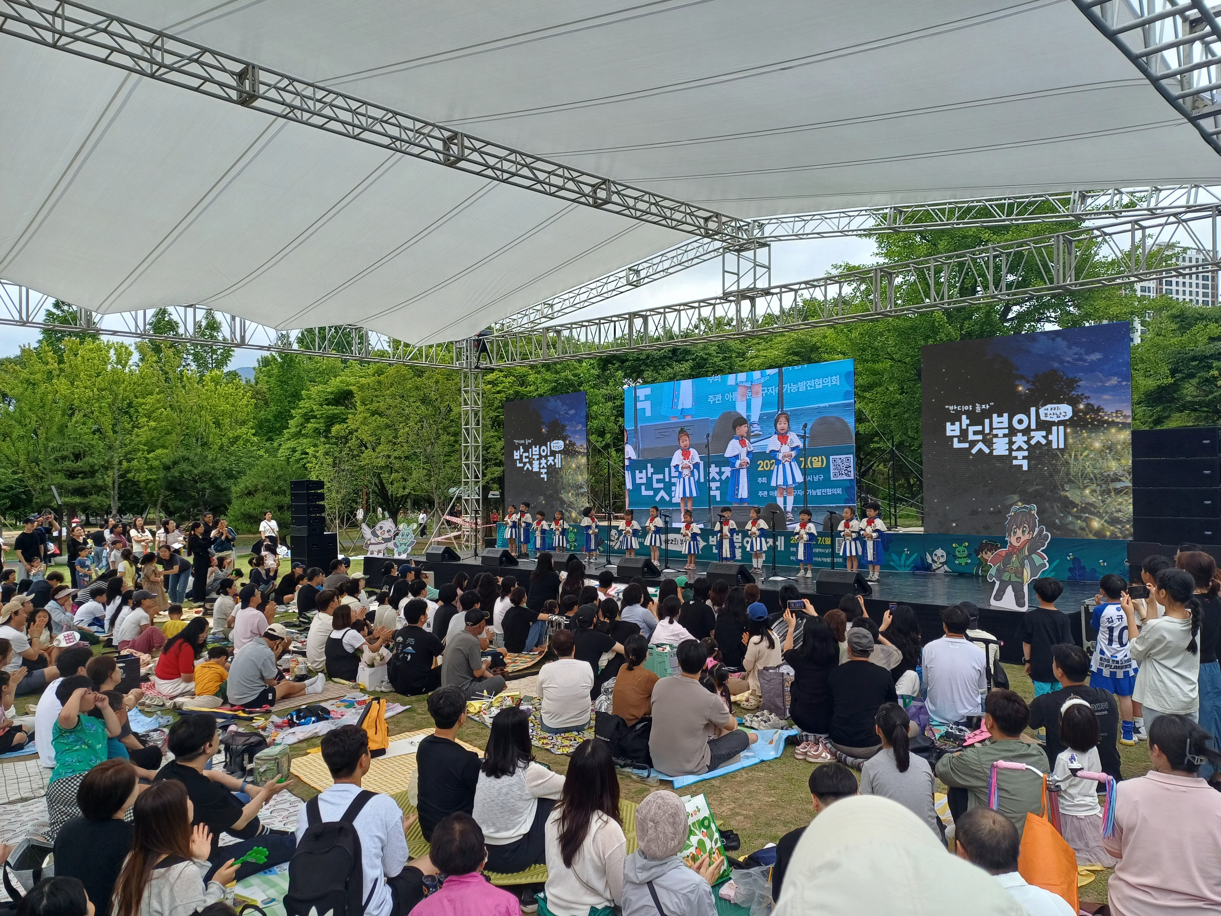 제22회 부산 남구 반딧불이 축제 성료