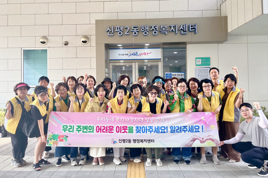 사하구 신평2동, 여름철 복지사각지대 발굴 및 고독사 예방 캠페인 실시
