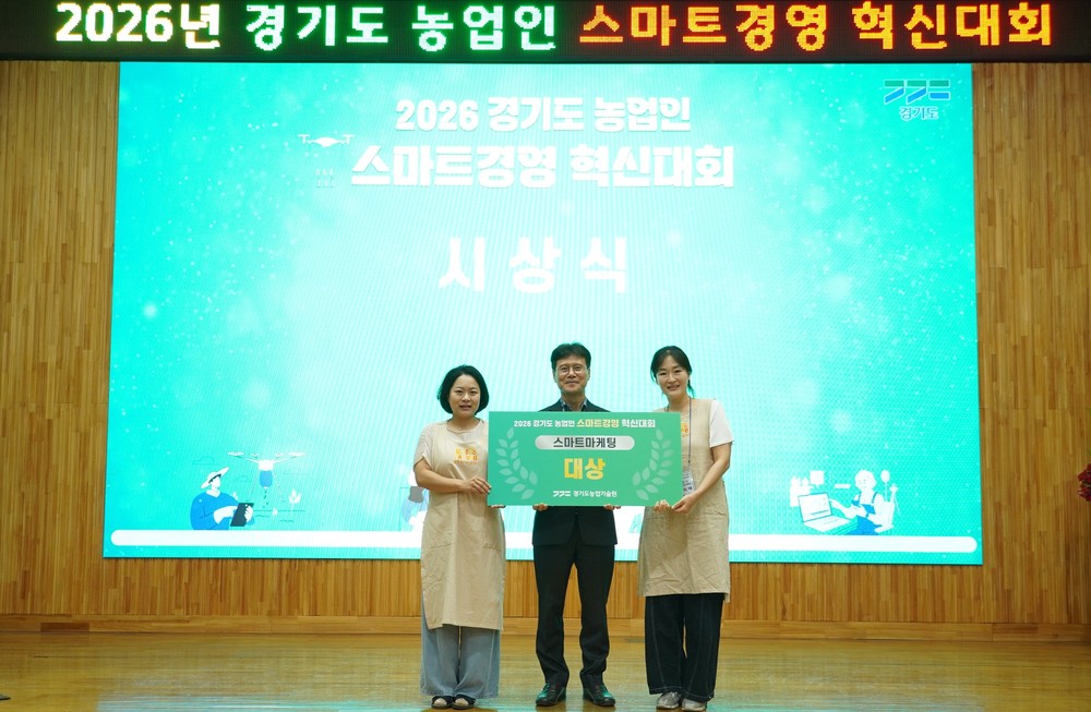 이천시, 라이스투잇츄 안지애 대표 경기도 농업인 스마트경영 혁신대회 대상 수상