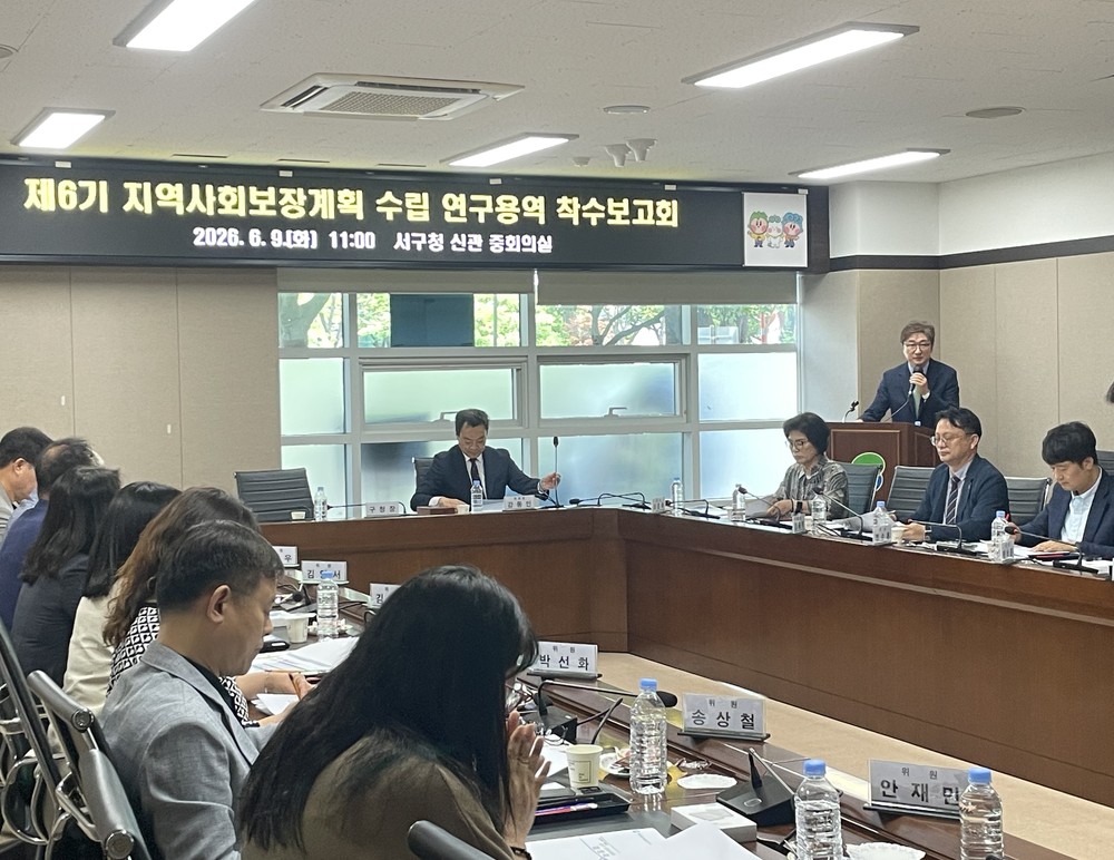 부산 서구, 제6기 지역사회보장계획 수립 본격 착수