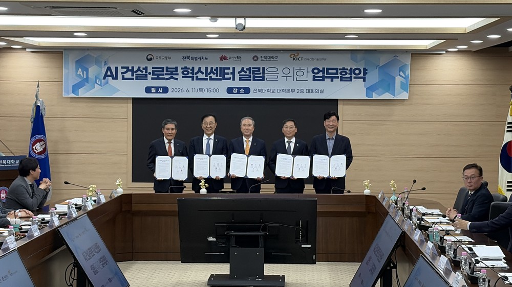 전주시, 대한민국 건설 산업의 AI·로봇화 대전환 선도!