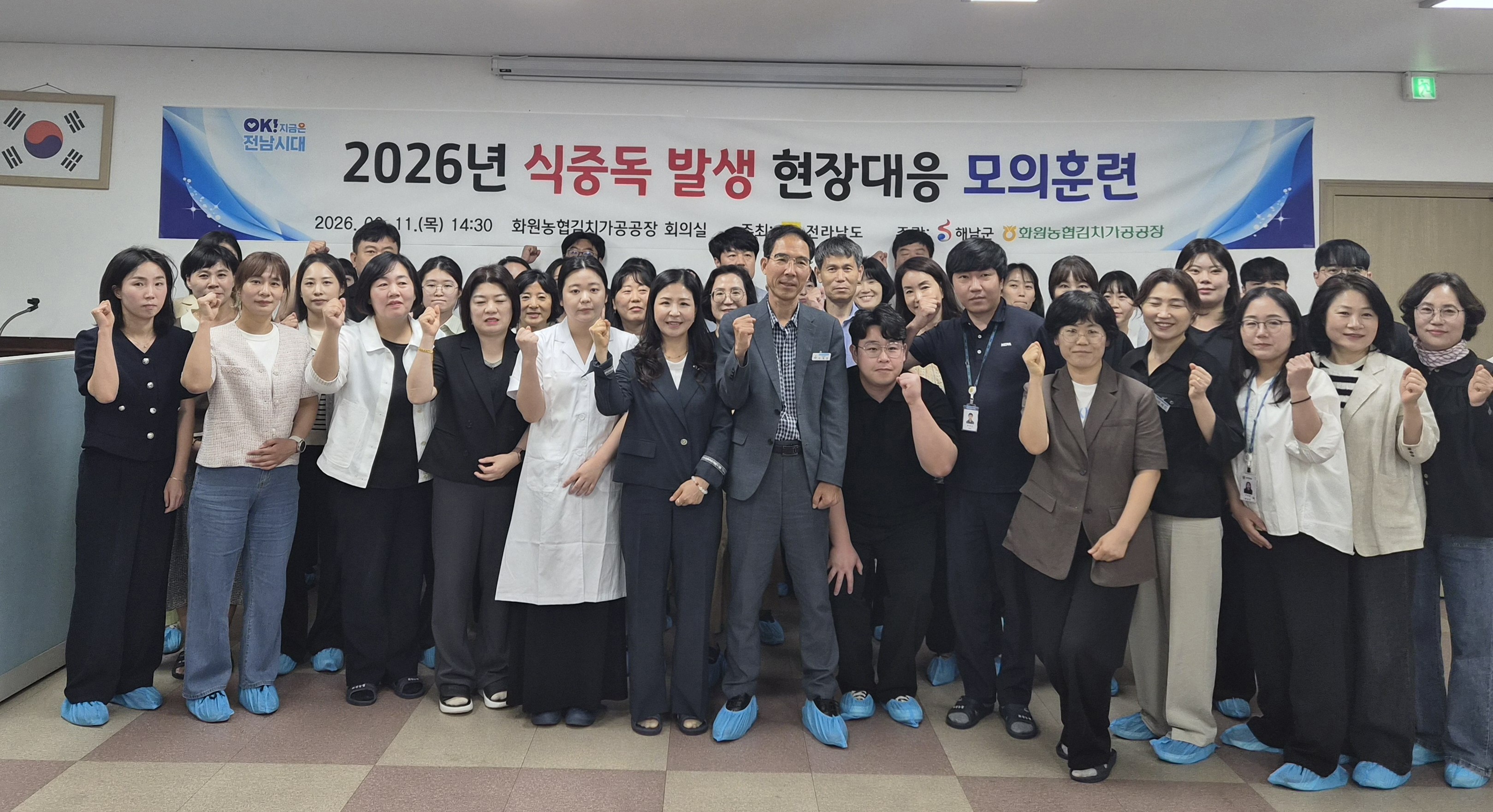 전남도, 여름철 식중독 선제대응 유관기관 협력 강화