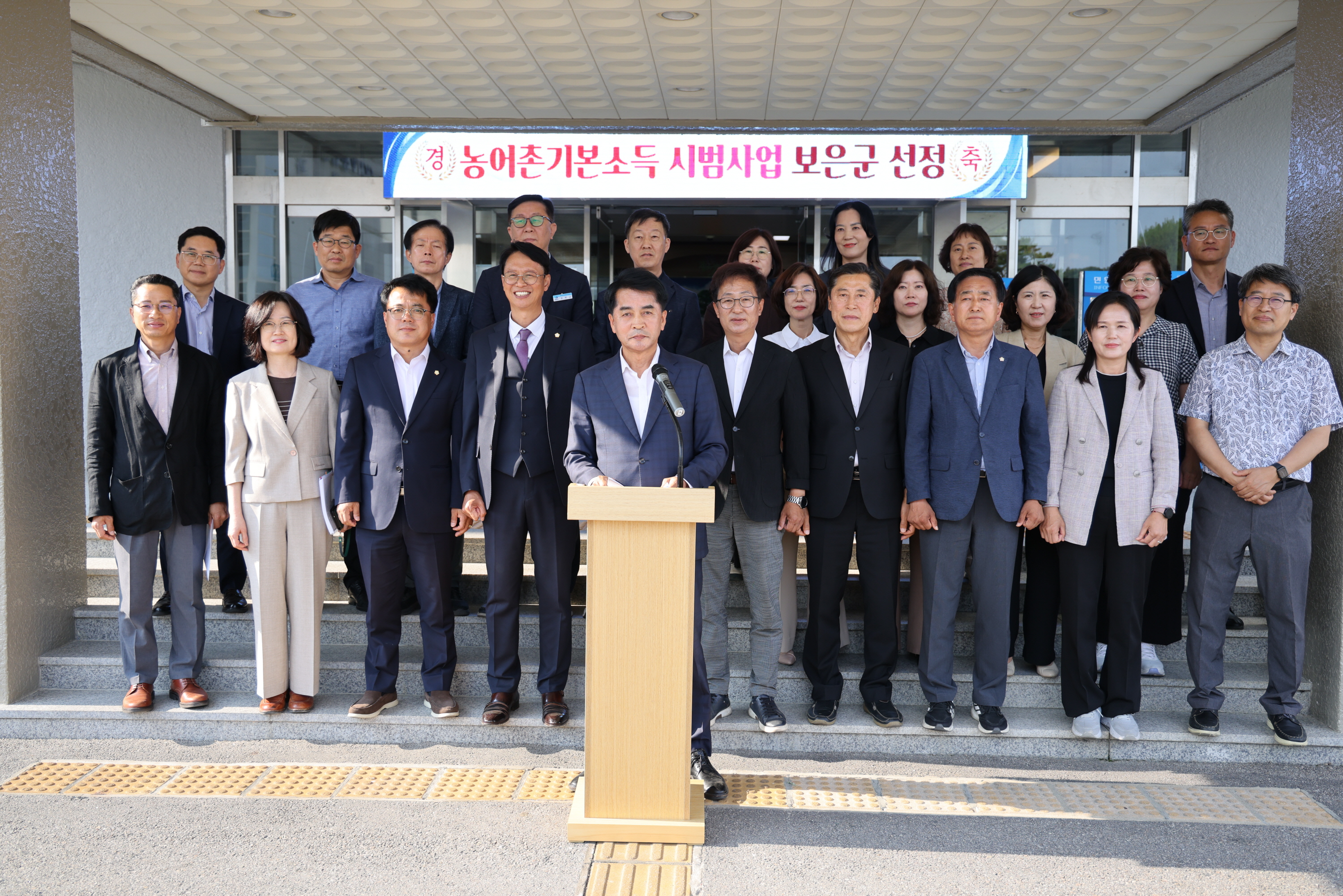 보은군, 충북 유일 '농어촌 기본소득 시범사업' 추가공모 최종 선정