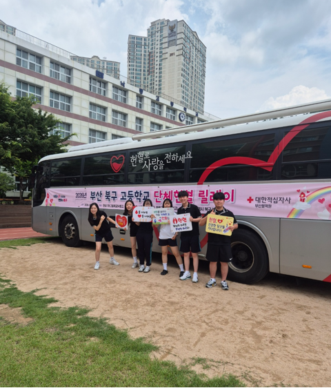 바늘은 무섭지만 마음은 뿌듯..부산 북구, 고교 단체 헌혈 릴레이 사업 추진