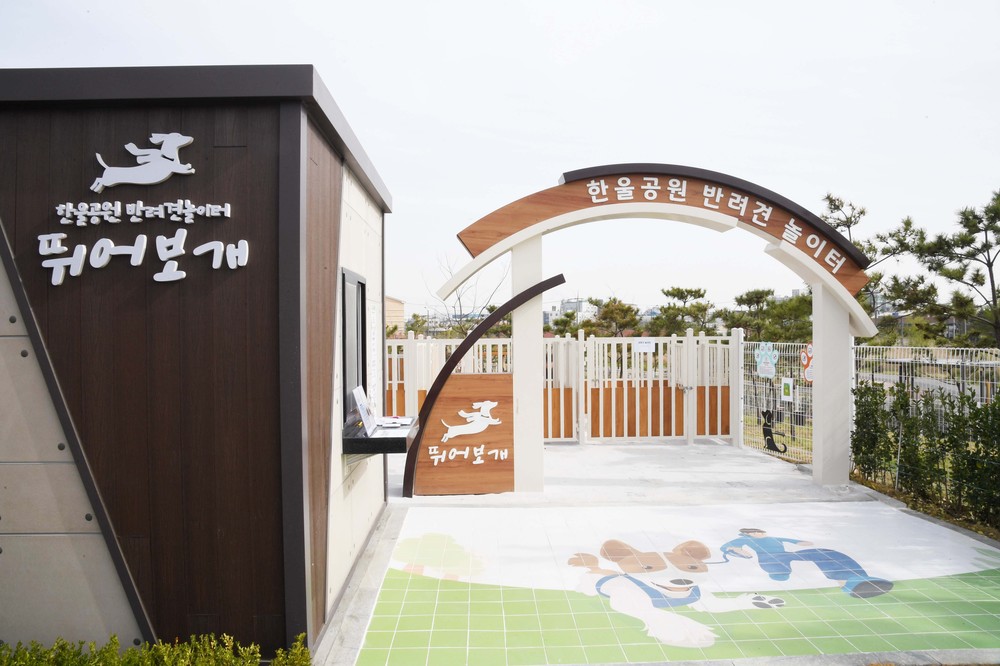 시흥시, 반려견 놀이터 공간 확대…16일부터 운영