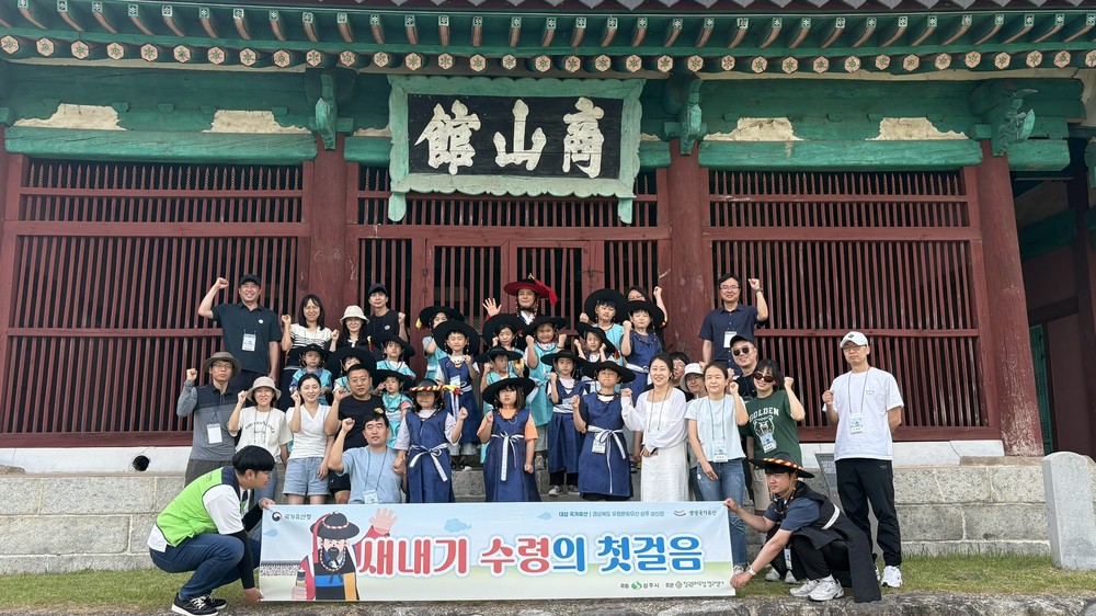 ‘상주 상산관’ 생생 국가유산 사업 시작
