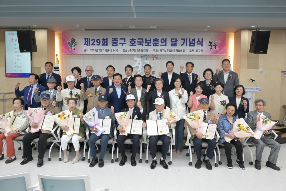 중구, 오는 18일 호국보훈의 달 기념식 개최