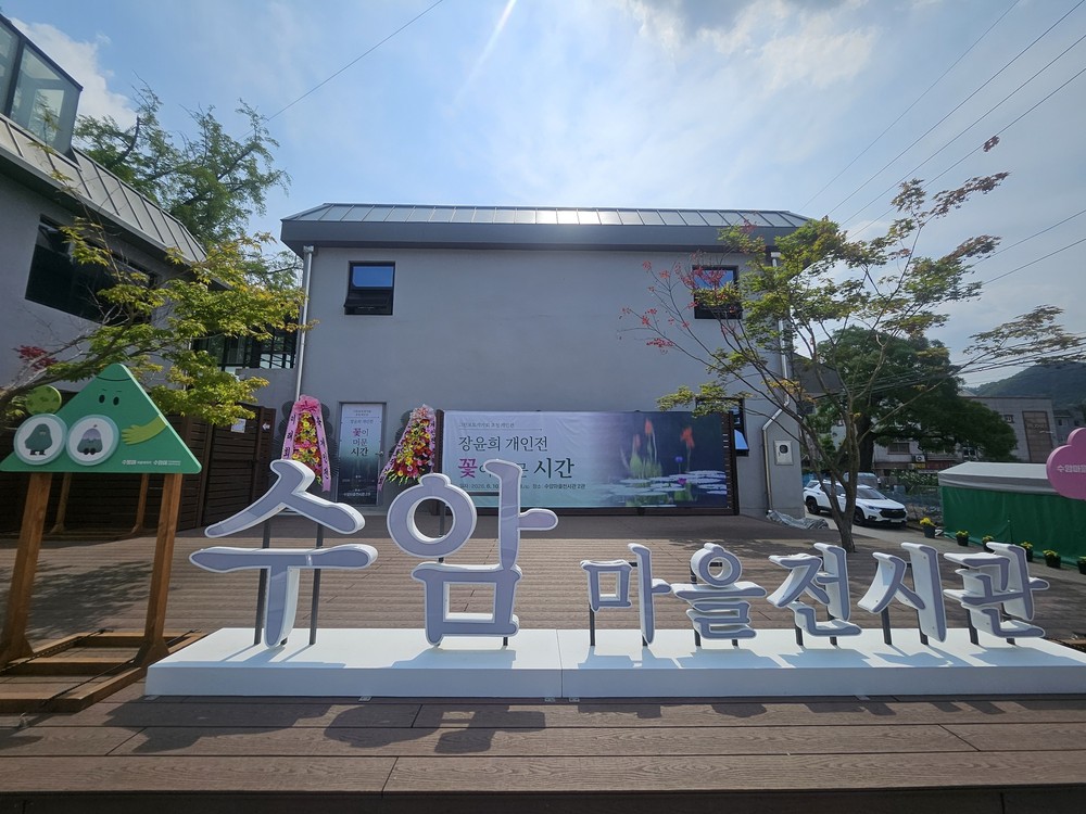 안산시, 수암마을전시관 2관 장윤희 사진전 ‘꽃이 머문 시간’ 개최