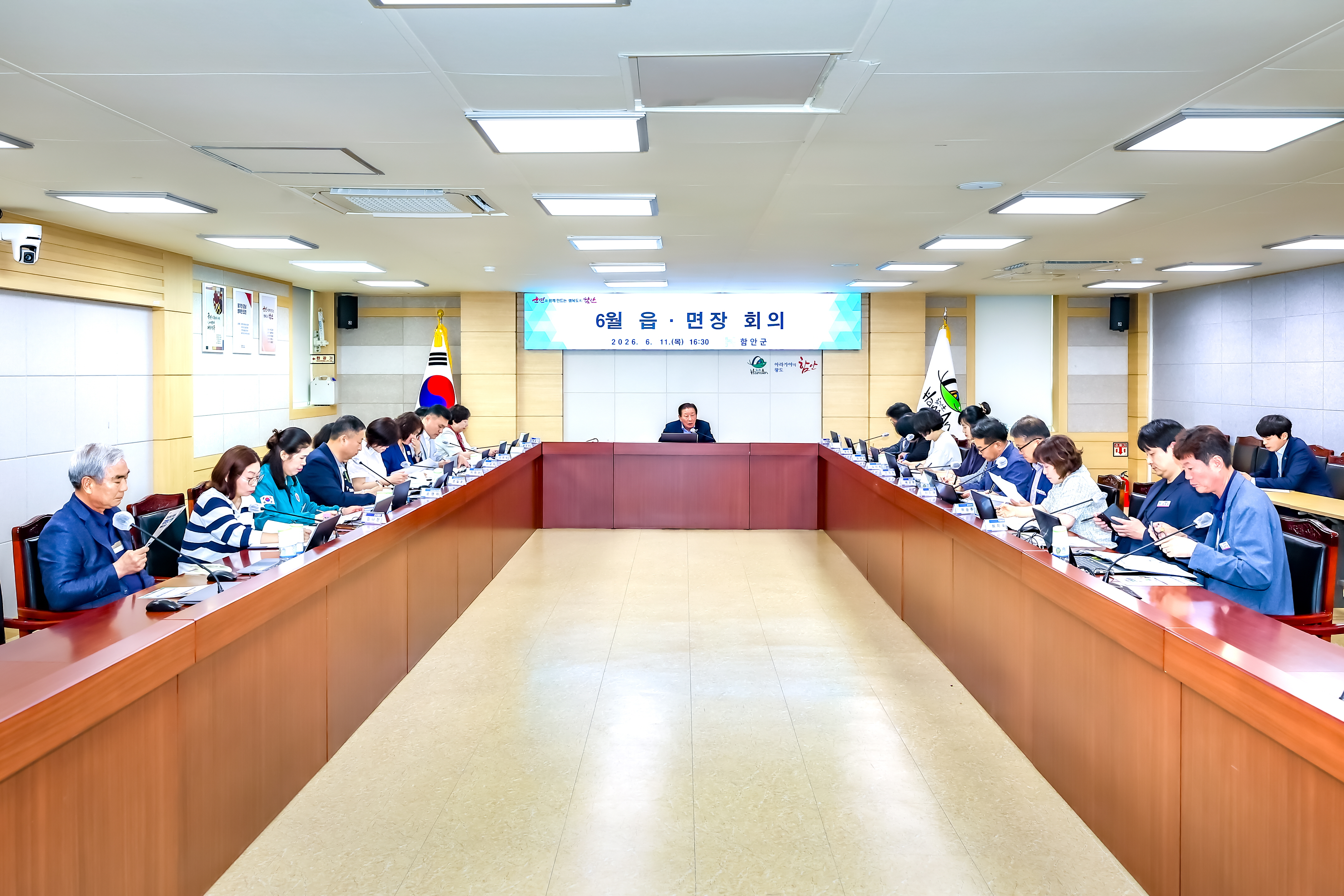 함안군, 2026년 6월 읍면장 회의 개최