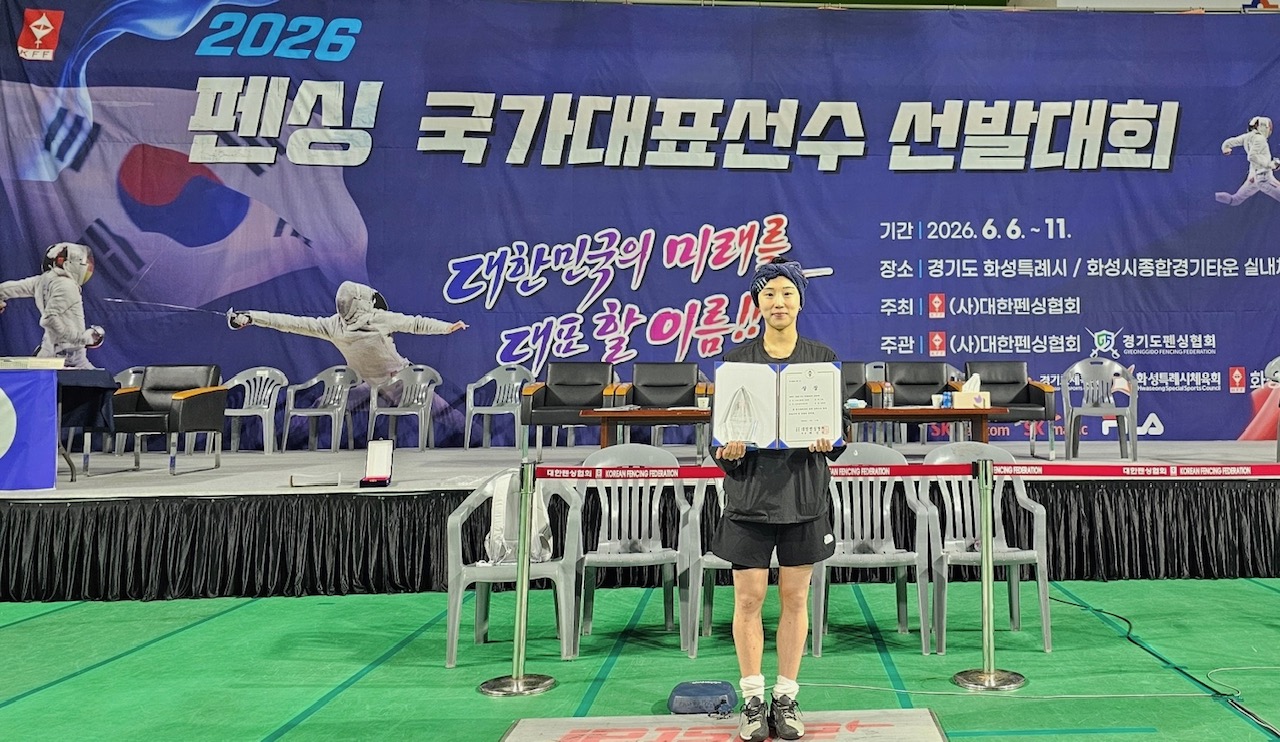 인천 중구청 펜싱팀 김현진, 2026 국가대표선수 선발대회 플러레 개인전 우승