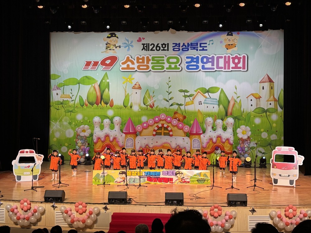 영양어린이집, 제26회 경상북도 119소방동요대회 금상 수상