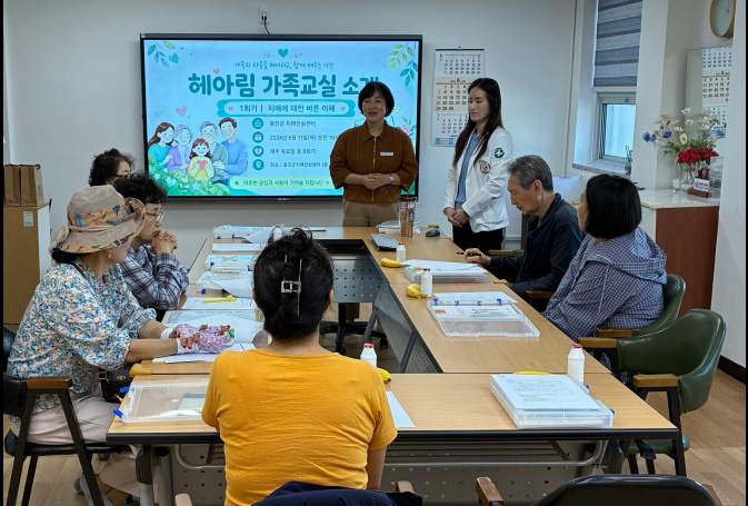 울진군, 치매안심센터‘헤아림 가족교실’첫걸음