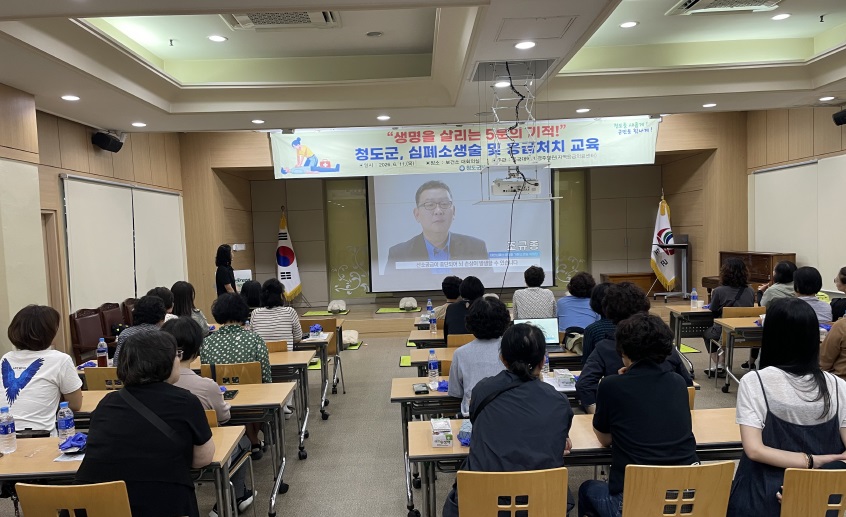 청도군, 생활지원사 대상 심폐소생술 및 응급처치 교육 실시