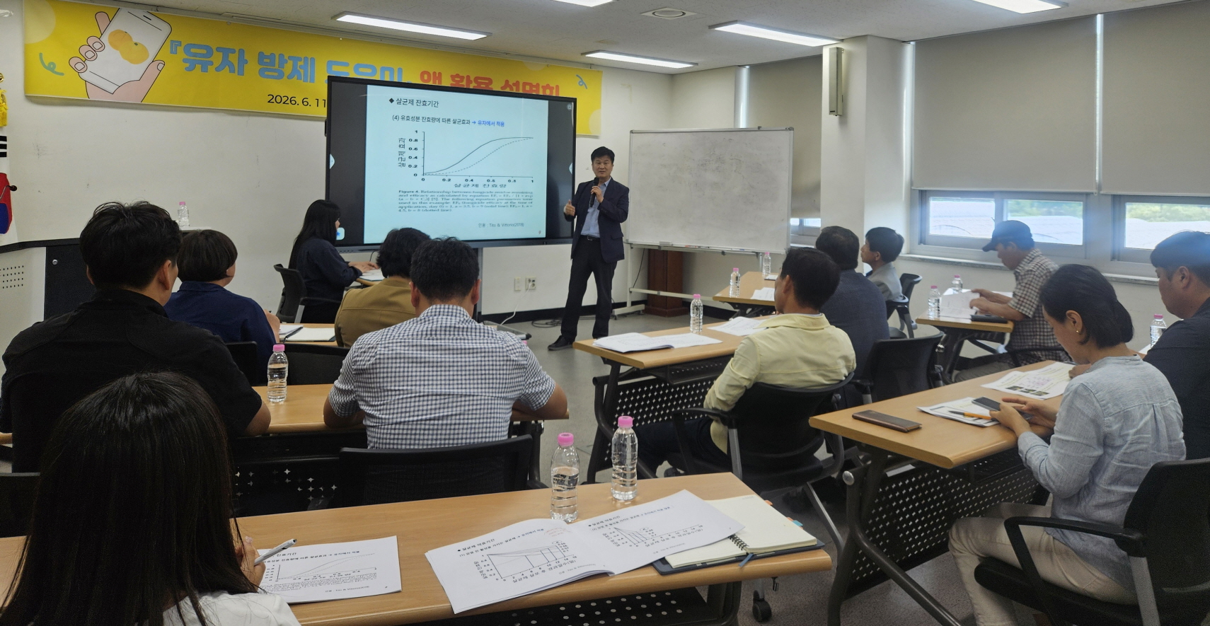 고흥군, 「유자 방제 도우미」 앱 활용 설명회 개최