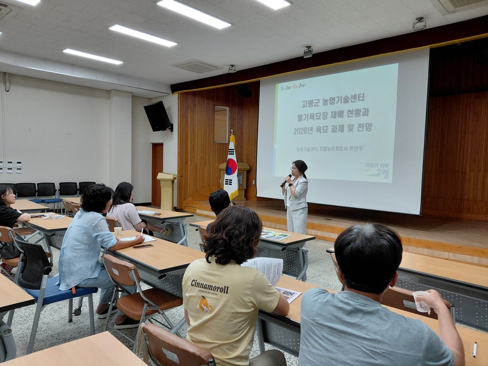 고령군, ‘강소농의 비결은 체계적인 딸기육묘’ 교육 성공적 개최