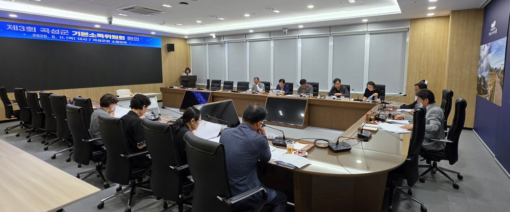 곡성군, 제3회 기본소득위원회 회의 개최