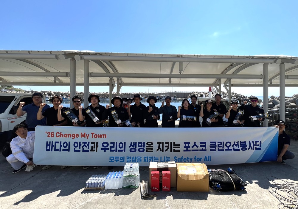 영덕군·포스코 봉사단, 산불 피해지역 어항 합동 환경정화