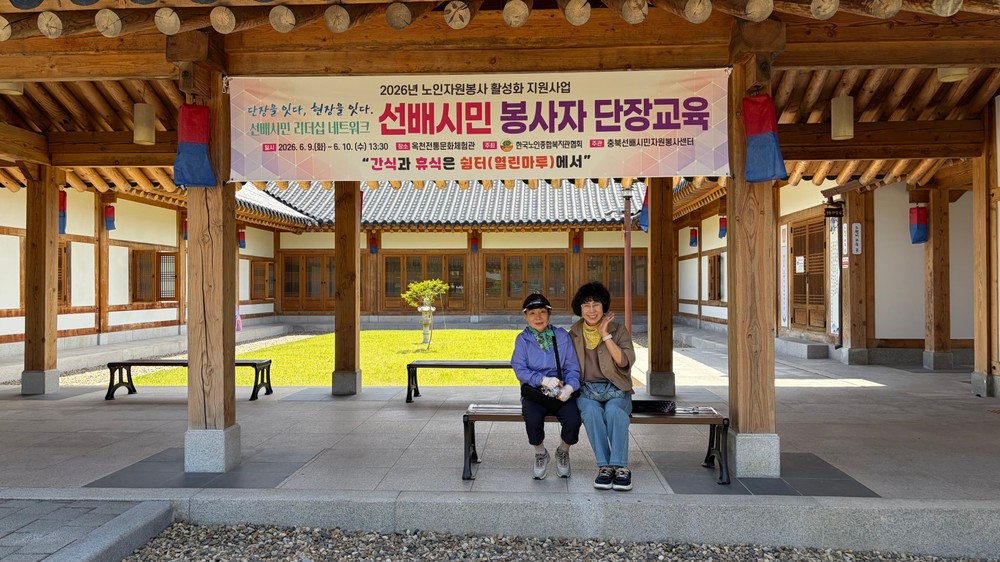명락노인종합복지관, 충북 선배시민 봉사자 단장교육 참여