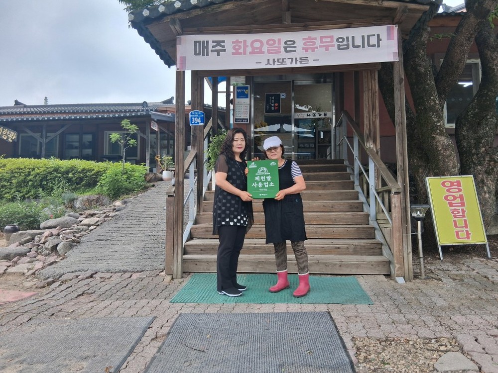 제천시, 제천쌀 사용업소 현판 교부