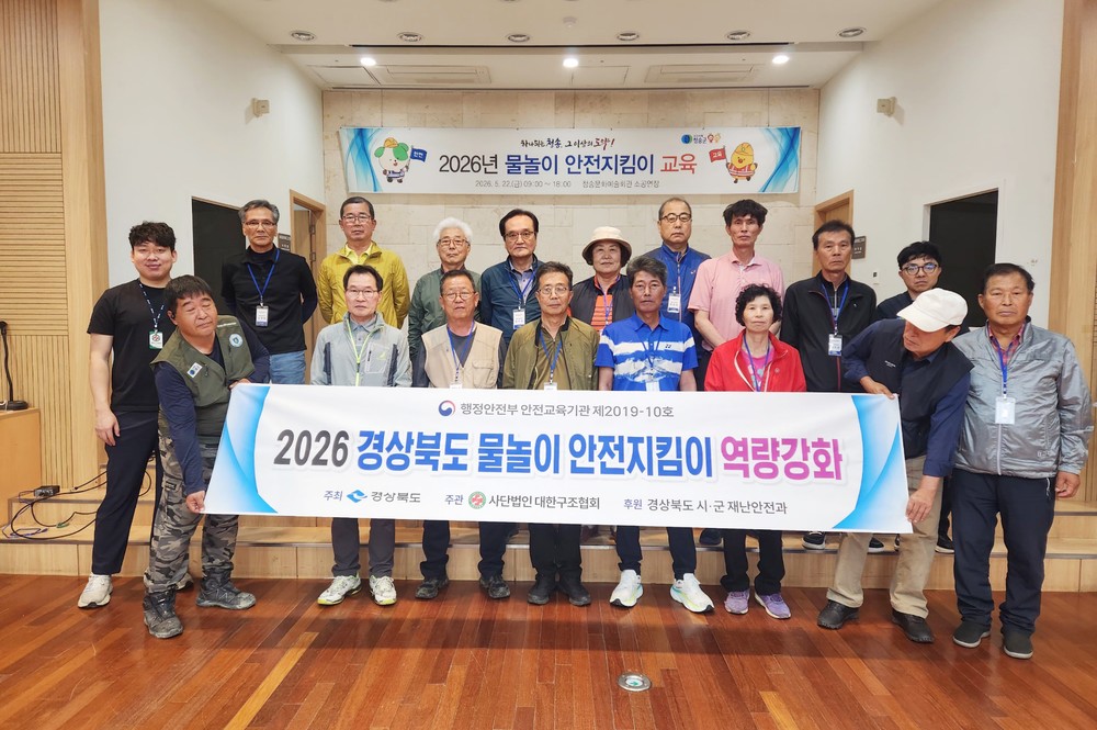 청송군, 여름철 물놀이 안전사고 예방 총력