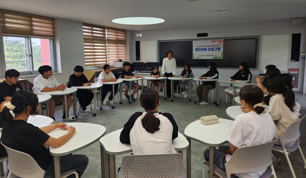 영암군, 청소년 마음건강 지키는 집단상담 프로그램 운영