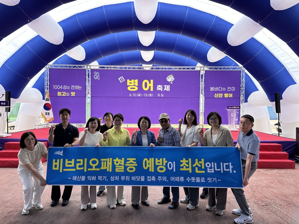 신안군, 비브리오패혈증 예방 캠페인 진행